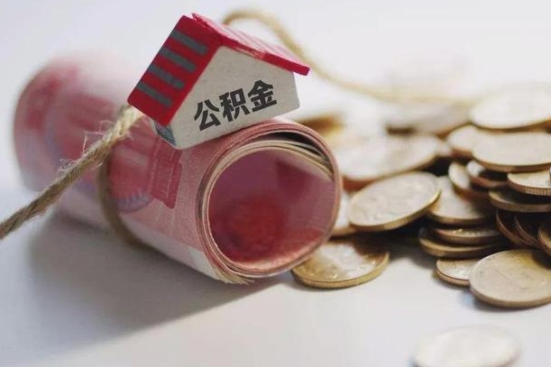 范县缺钱怎么把公积金提取出来（缺钱怎么把公积金全部提取出来）